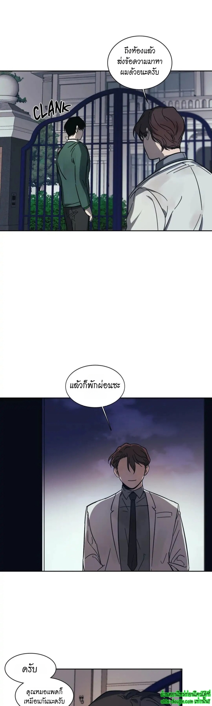 The third perspective EP 8